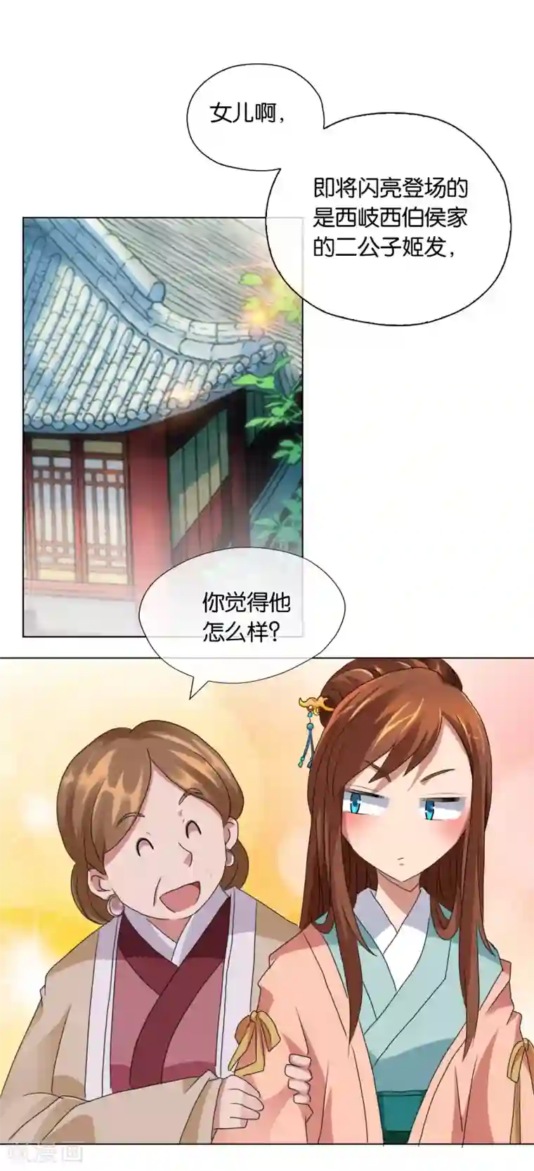 乱世神罚：武王大人请入戏第1话 贵客上门