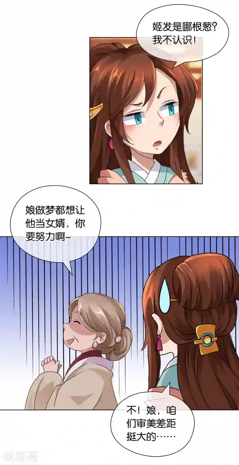 乱世神罚：武王大人请入戏第1话 贵客上门