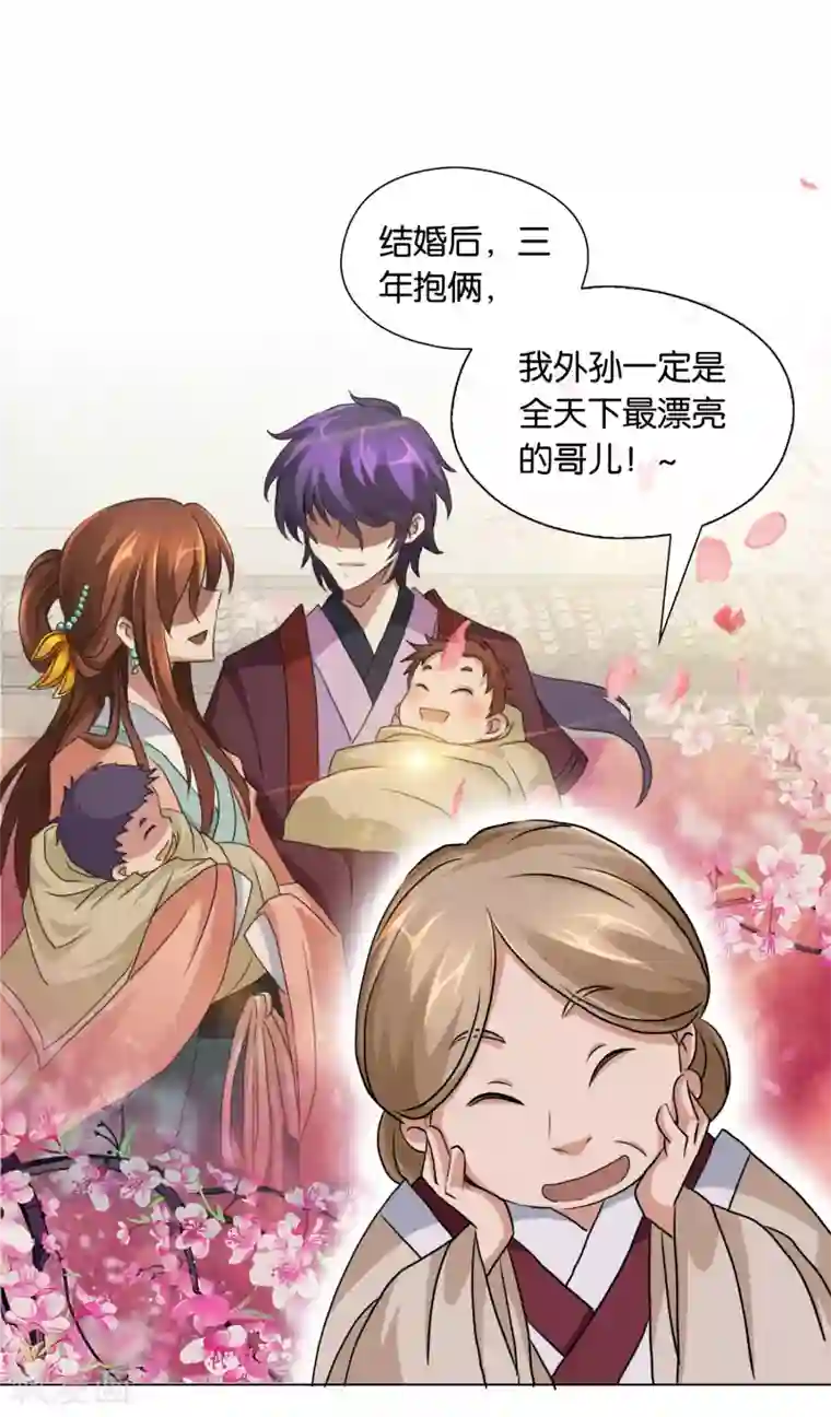 乱世神罚：武王大人请入戏第1话 贵客上门