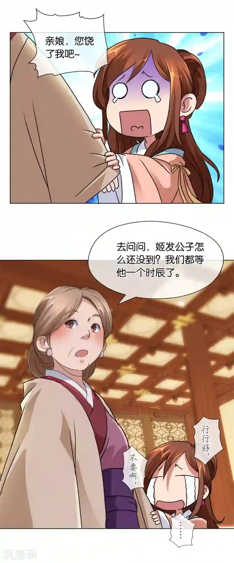 乱世神罚：武王大人请入戏第1话 贵客上门