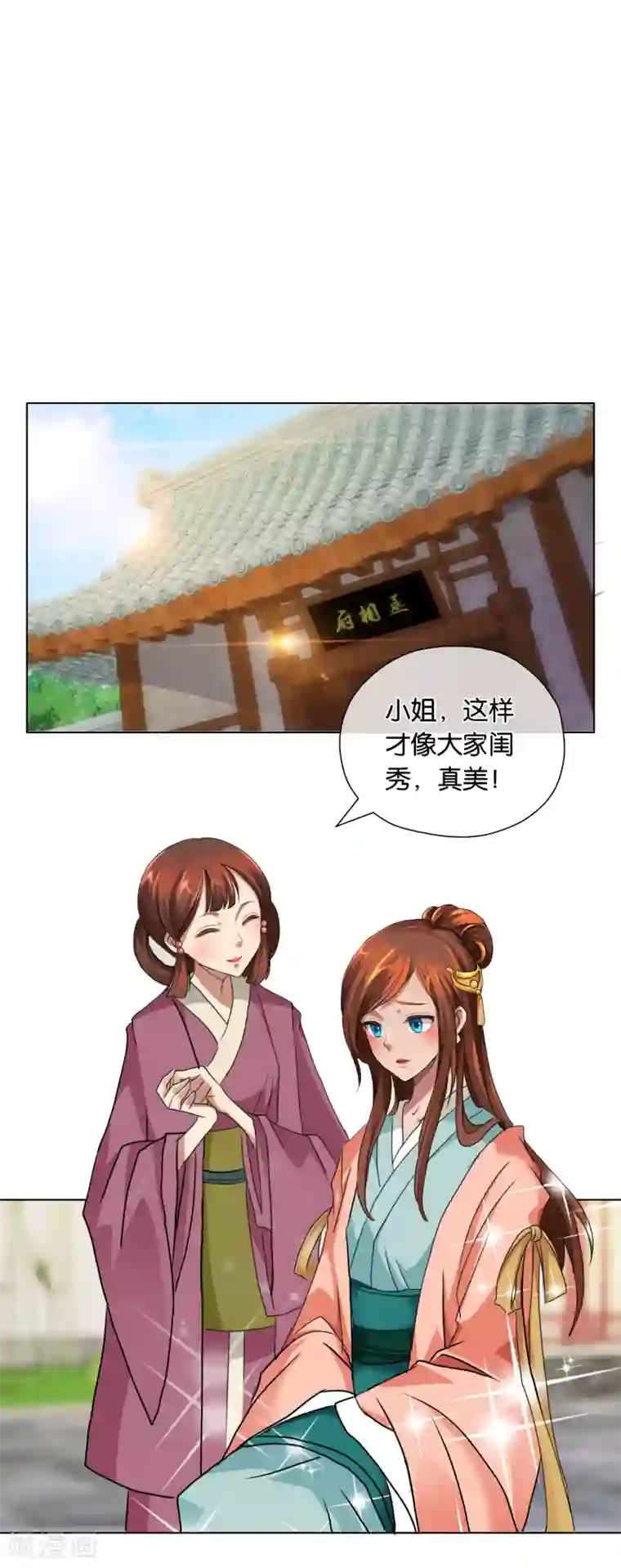 乱世神罚：武王大人请入戏第1话 贵客上门