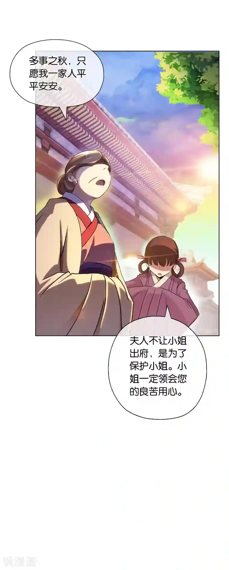 乱世神罚：武王大人请入戏第2话 骤变