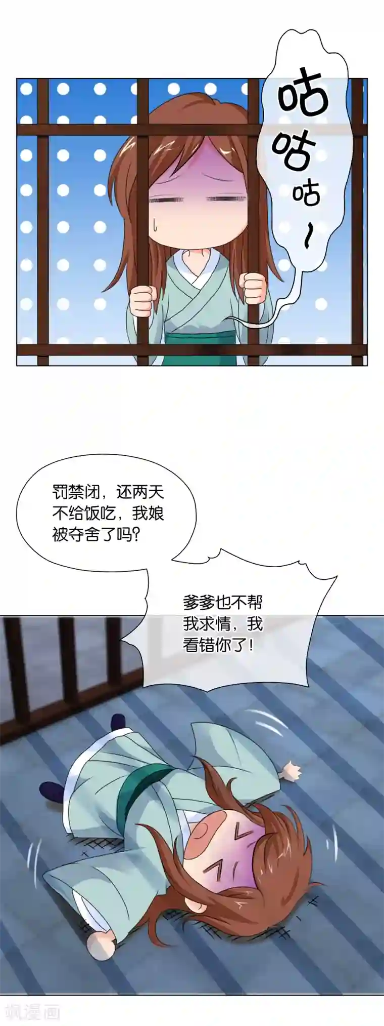 乱世神罚：武王大人请入戏第3话 灭罪之仇