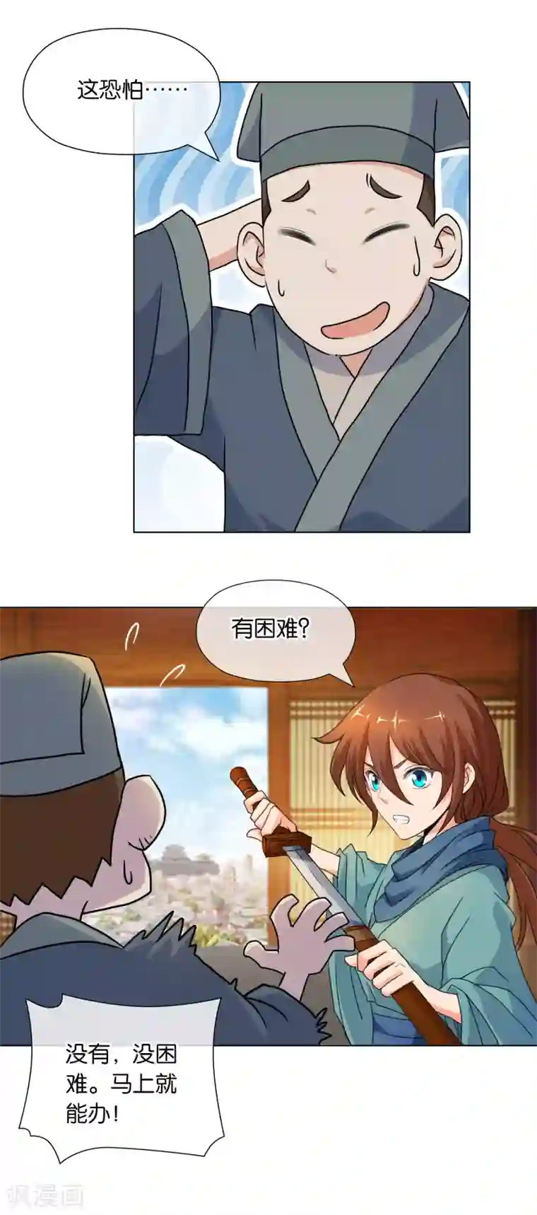 乱世神罚：武王大人请入戏第3话 灭罪之仇