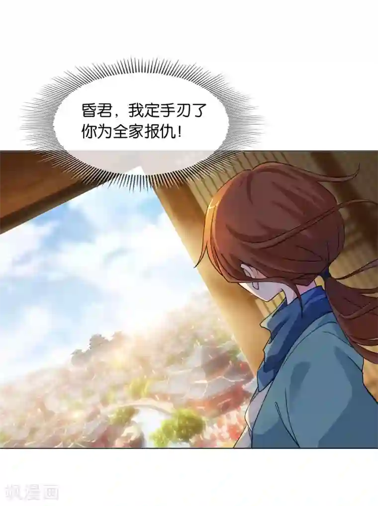 乱世神罚：武王大人请入戏第3话 灭罪之仇