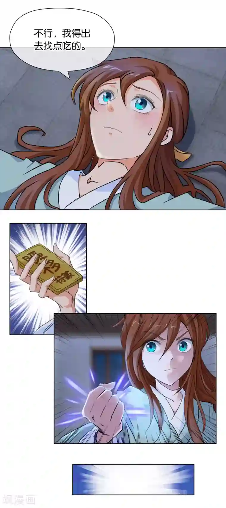 乱世神罚：武王大人请入戏第3话 灭罪之仇