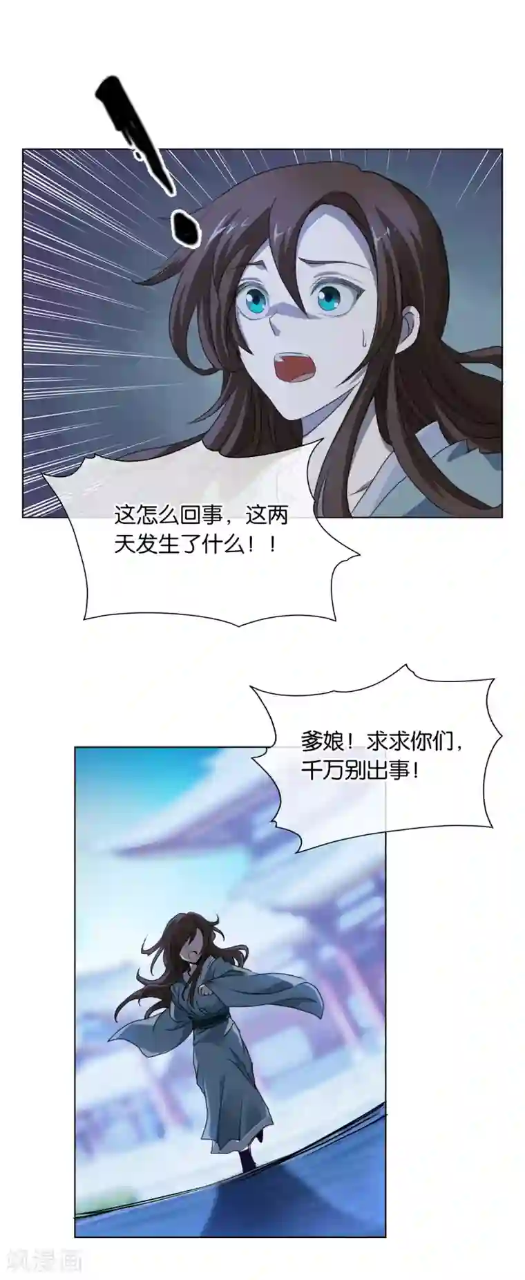 乱世神罚：武王大人请入戏第3话 灭罪之仇