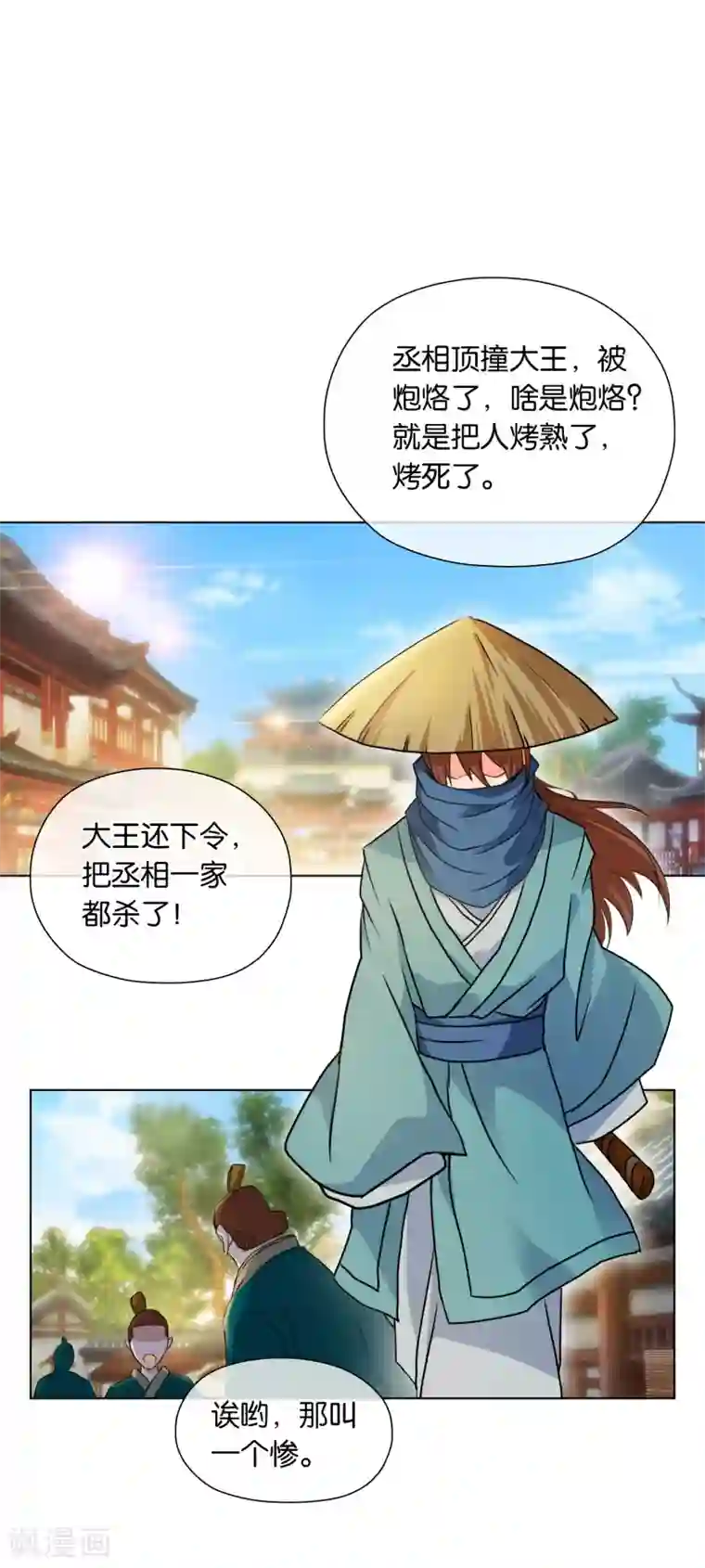 乱世神罚：武王大人请入戏第3话 灭罪之仇