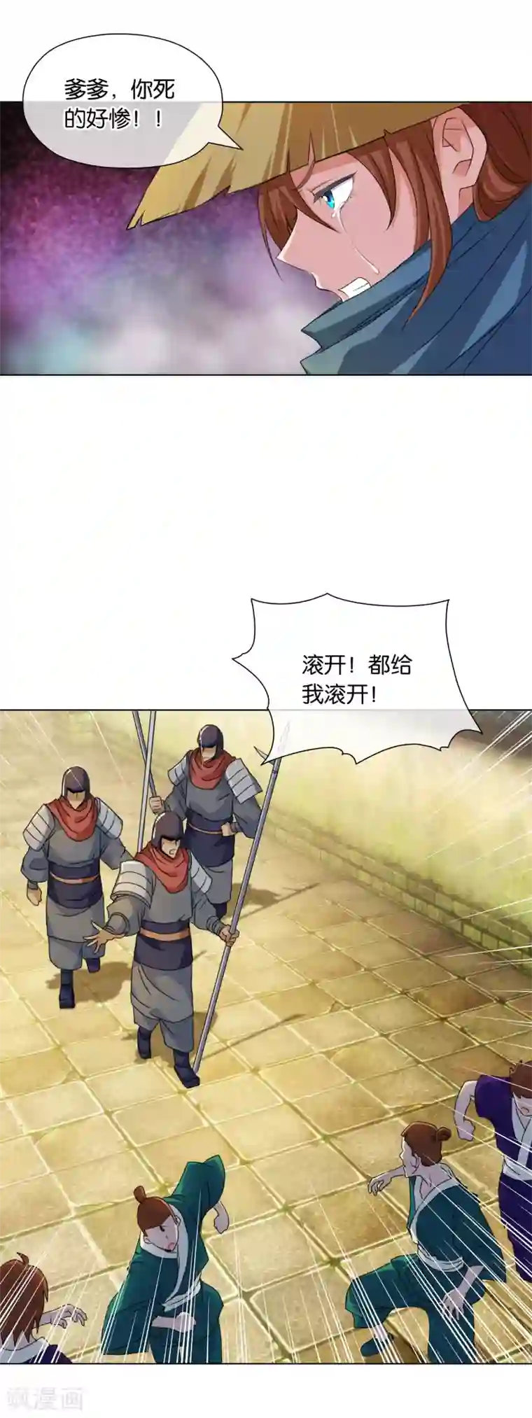 乱世神罚：武王大人请入戏第3话 灭罪之仇