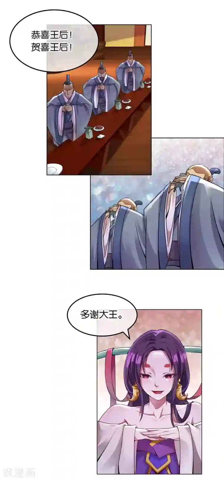 乱世神罚：武王大人请入戏第4话 混入皇宫