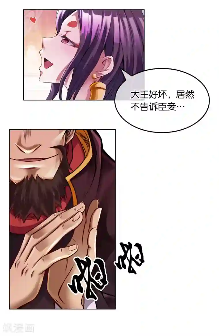 乱世神罚：武王大人请入戏第4话 混入皇宫