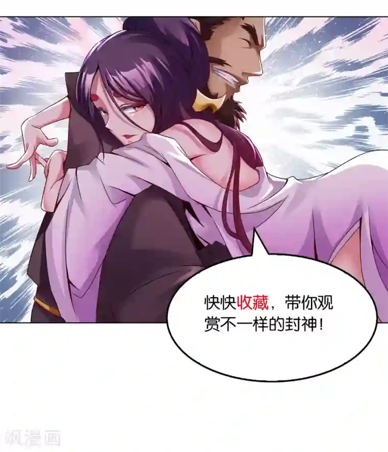 乱世神罚：武王大人请入戏第4话 混入皇宫