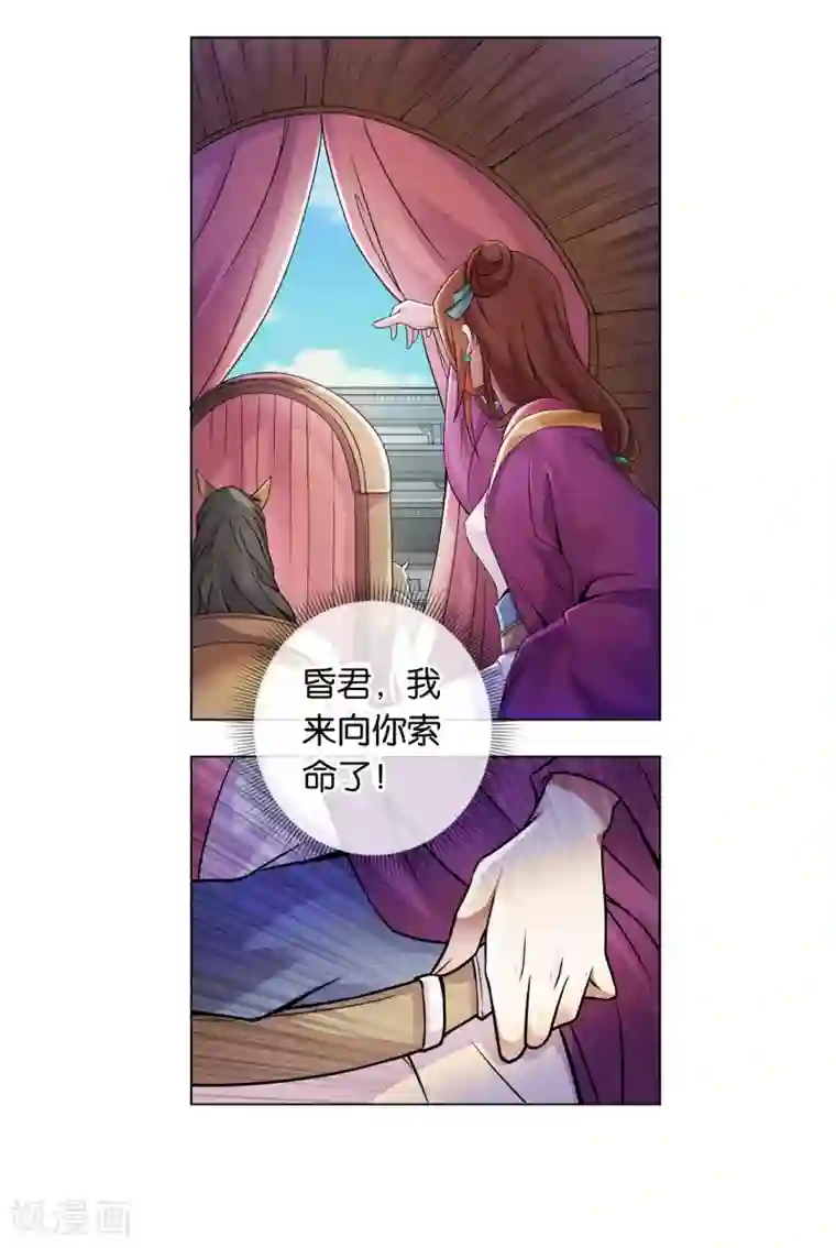 乱世神罚：武王大人请入戏第4话 混入皇宫