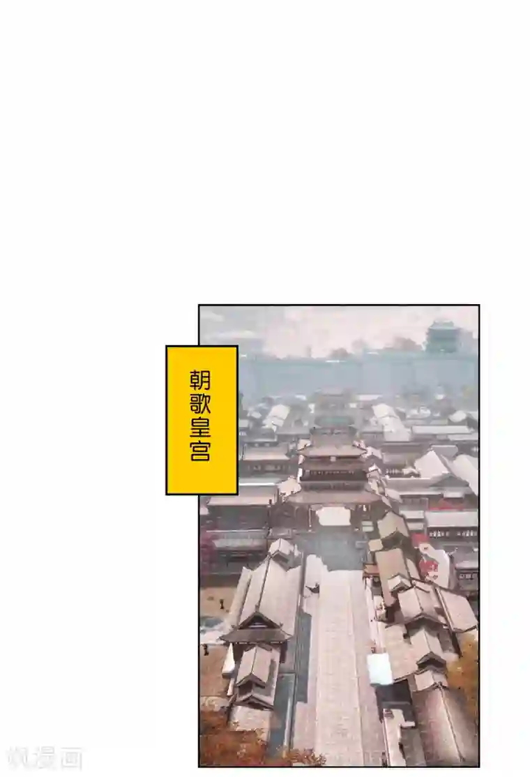 乱世神罚：武王大人请入戏第4话 混入皇宫