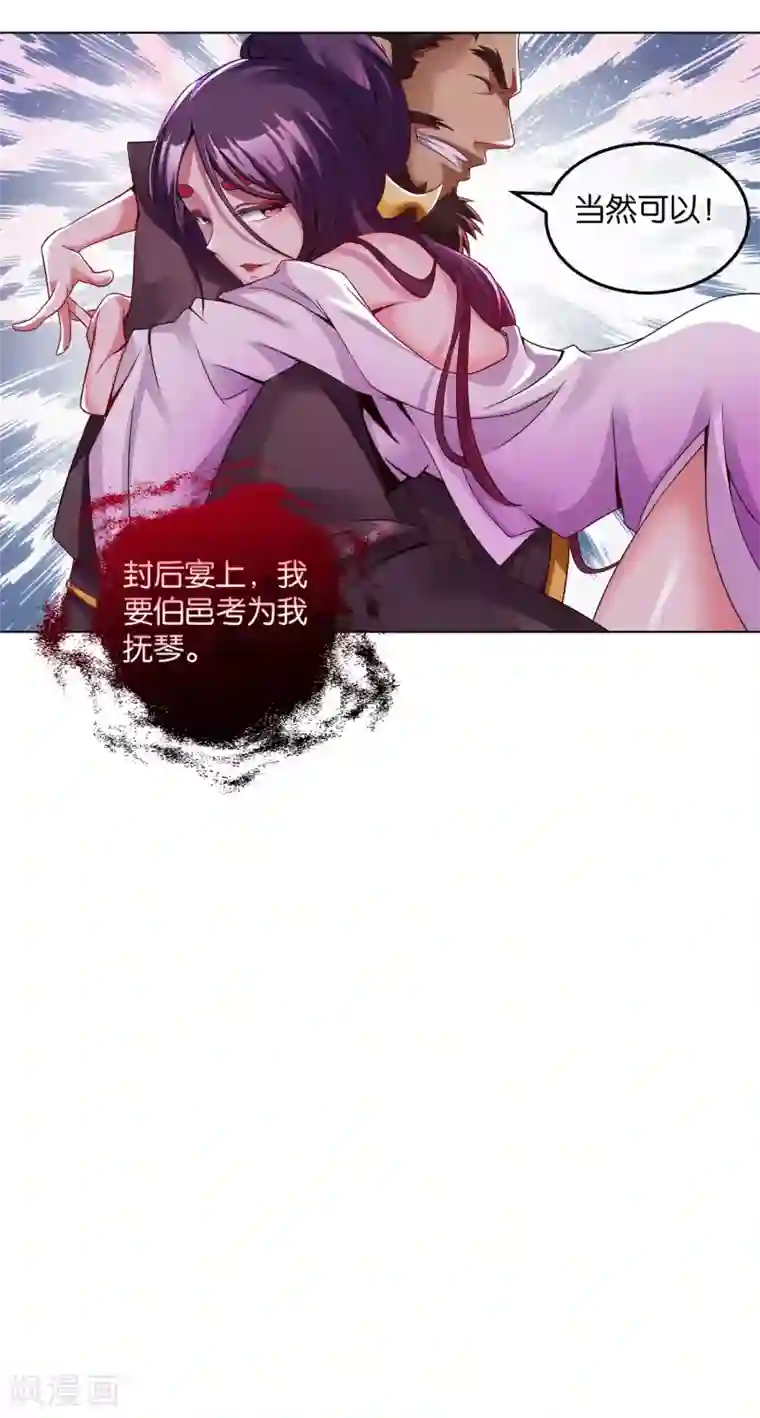 乱世神罚：武王大人请入戏第4话 混入皇宫