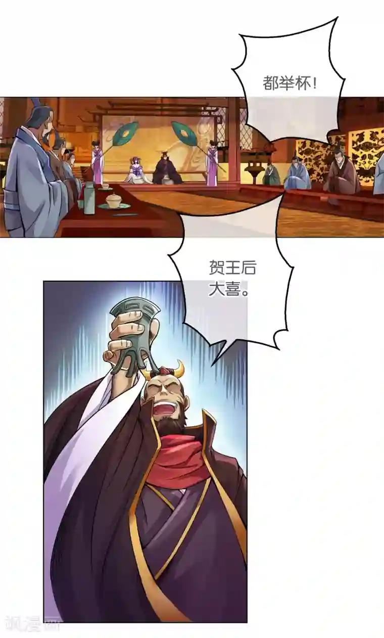 乱世神罚：武王大人请入戏第4话 混入皇宫