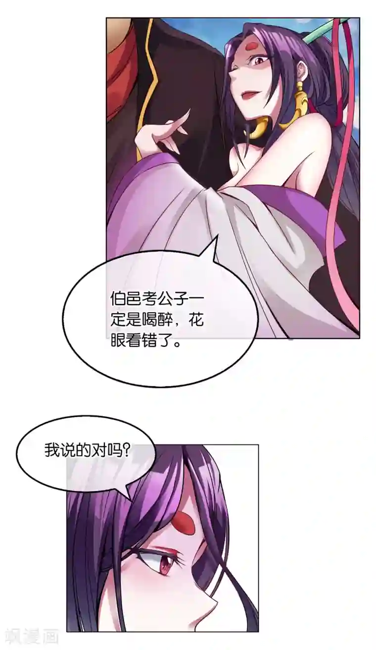 乱世神罚：武王大人请入戏第5话 伯邑考弹琴