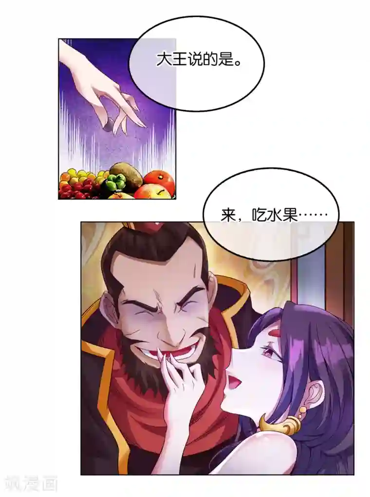 乱世神罚：武王大人请入戏第5话 伯邑考弹琴