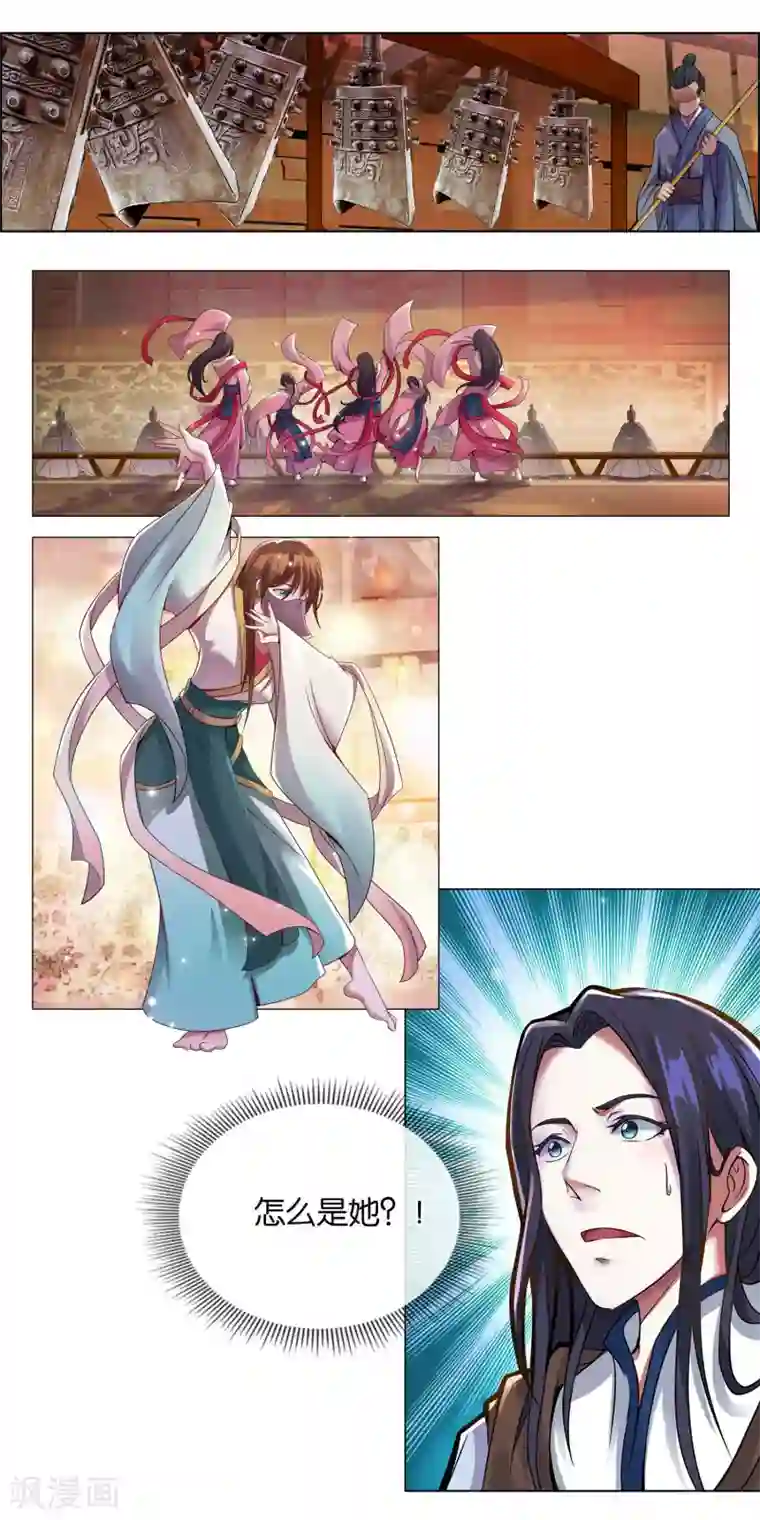 乱世神罚：武王大人请入戏第6话 刺杀