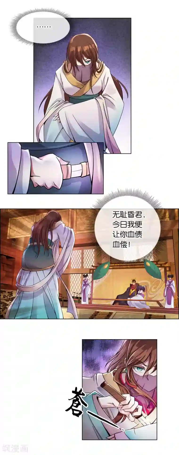 乱世神罚：武王大人请入戏第6话 刺杀