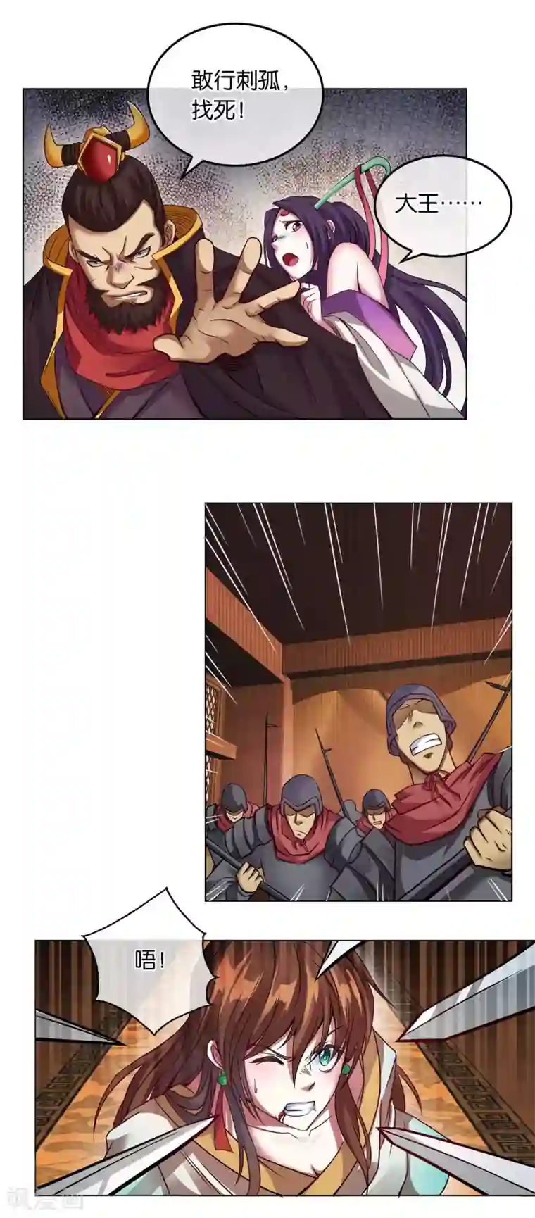 乱世神罚：武王大人请入戏第7话 弑君失败