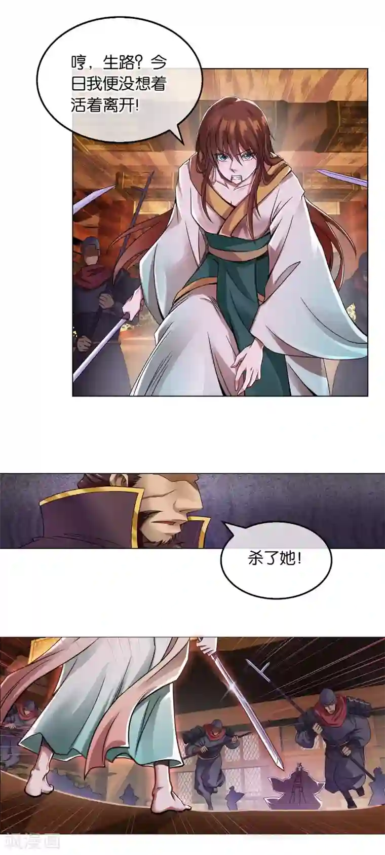 乱世神罚：武王大人请入戏第7话 弑君失败