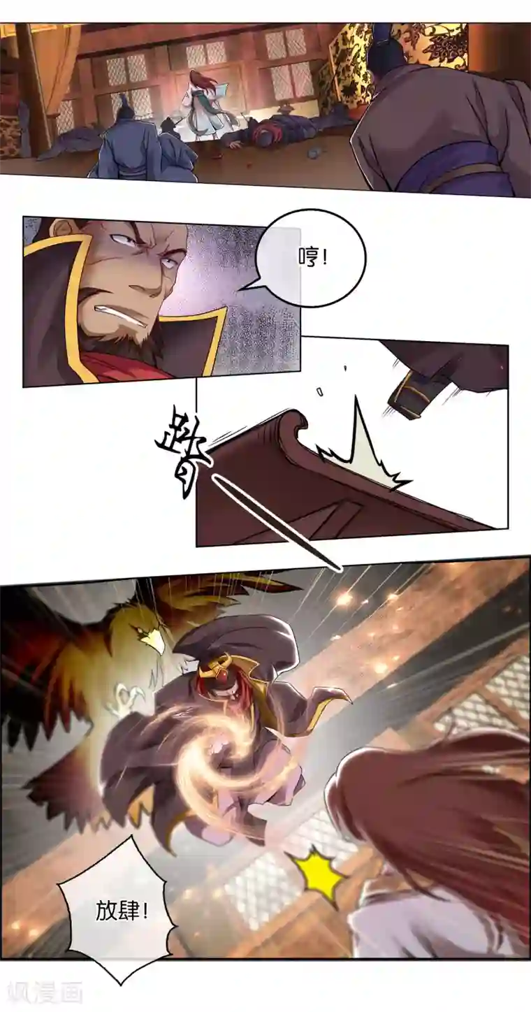 乱世神罚：武王大人请入戏第7话 弑君失败