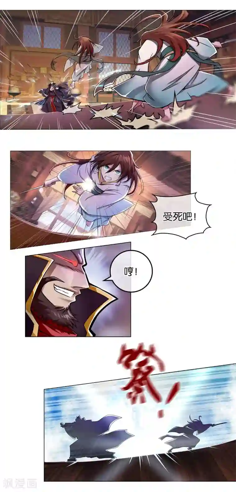 乱世神罚：武王大人请入戏第7话 弑君失败