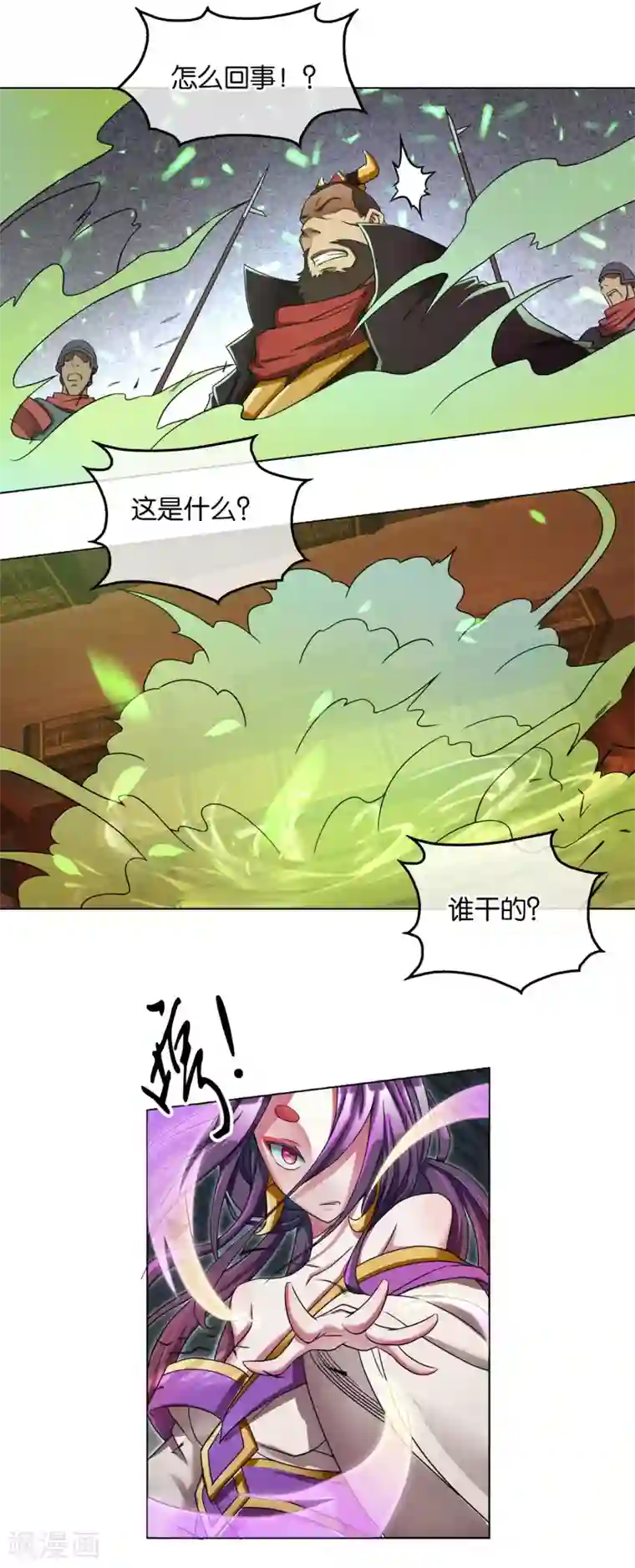 乱世神罚：武王大人请入戏第8话 顺利脱逃