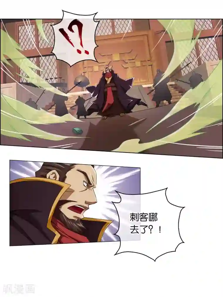 乱世神罚：武王大人请入戏第8话 顺利脱逃