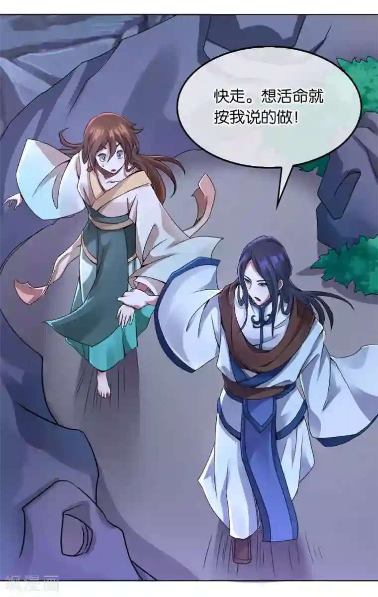 乱世神罚：武王大人请入戏第9话 狐妖