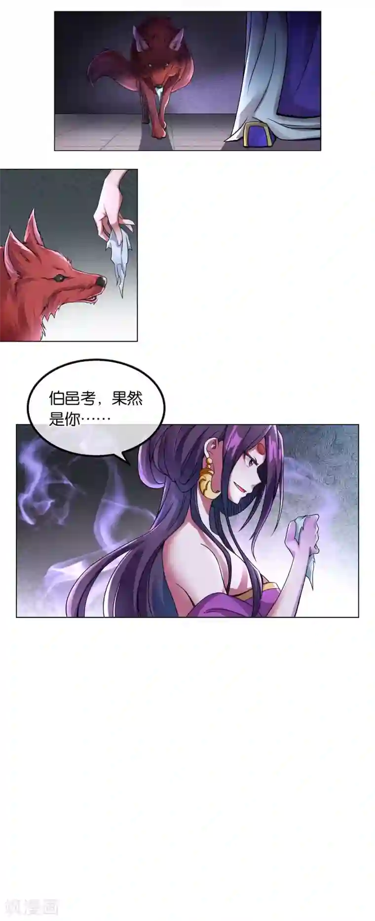 乱世神罚：武王大人请入戏第10话 申公豹