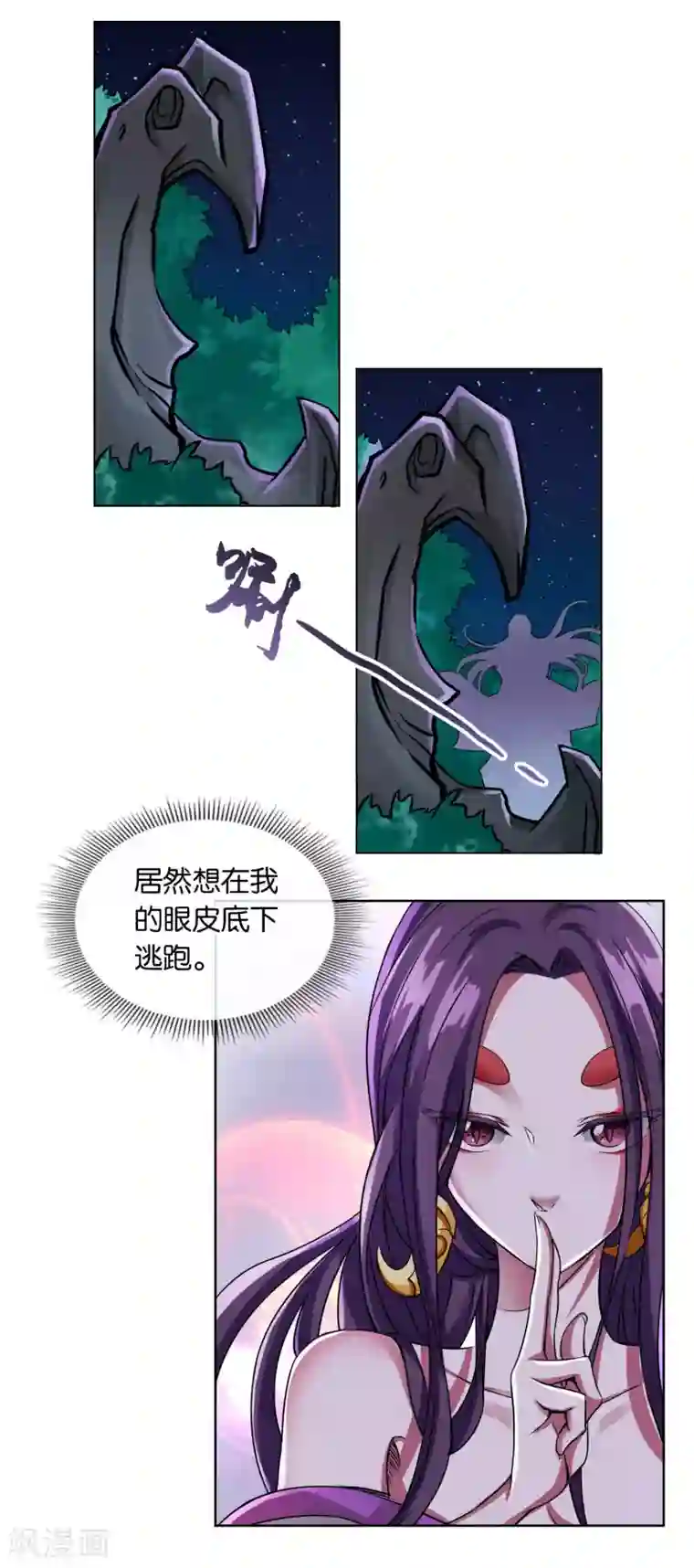 乱世神罚：武王大人请入戏第10话 申公豹