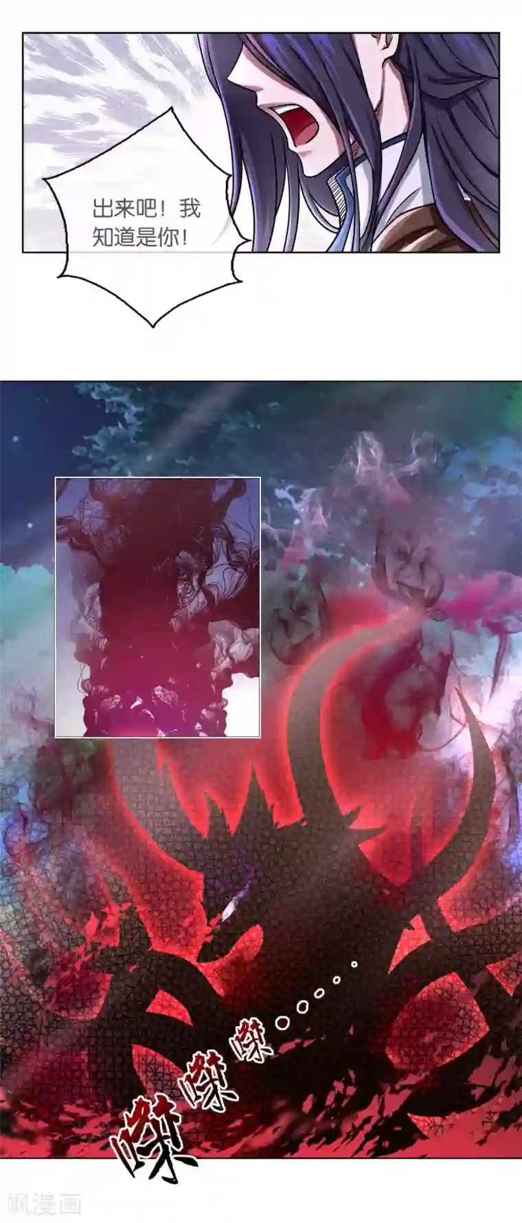 乱世神罚：武王大人请入戏第11话 人狐相战