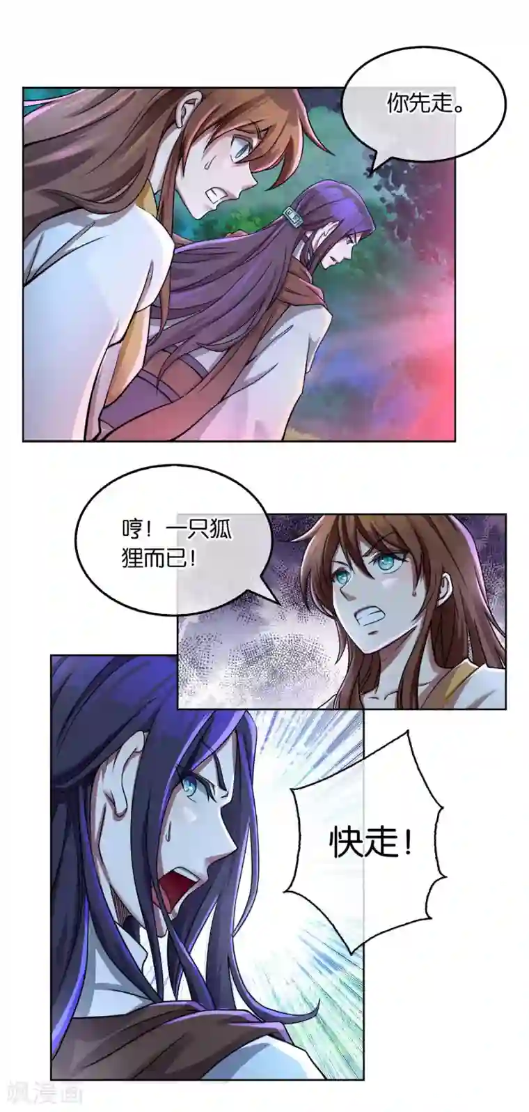 乱世神罚：武王大人请入戏第11话 人狐相战