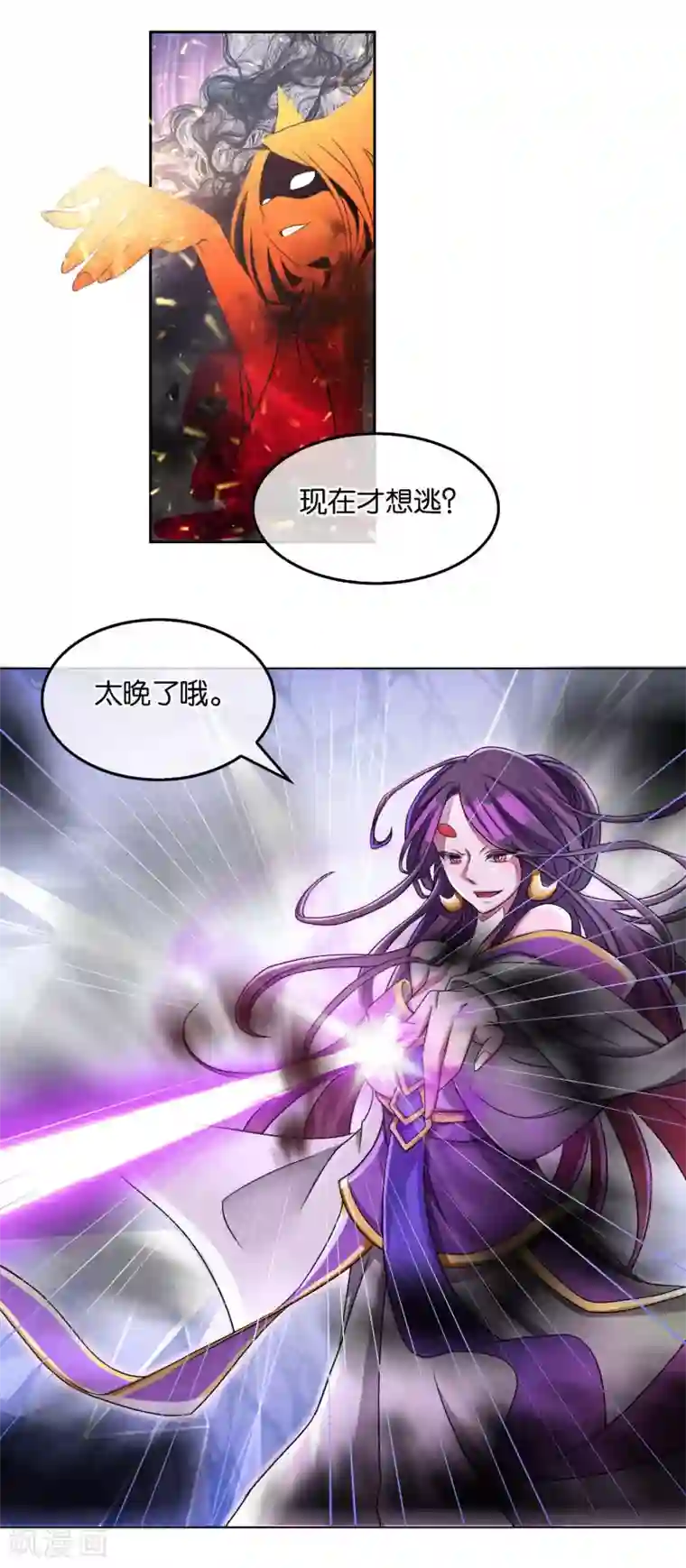 乱世神罚：武王大人请入戏第11话 人狐相战