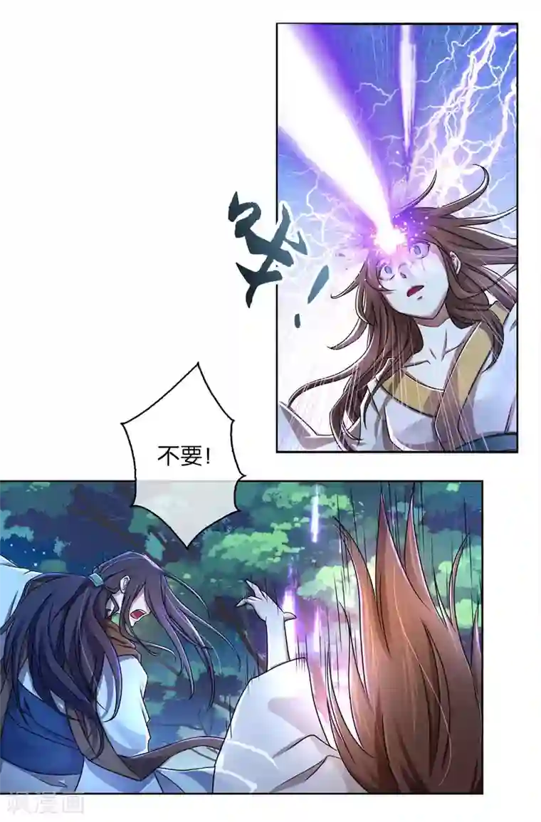 乱世神罚：武王大人请入戏第11话 人狐相战