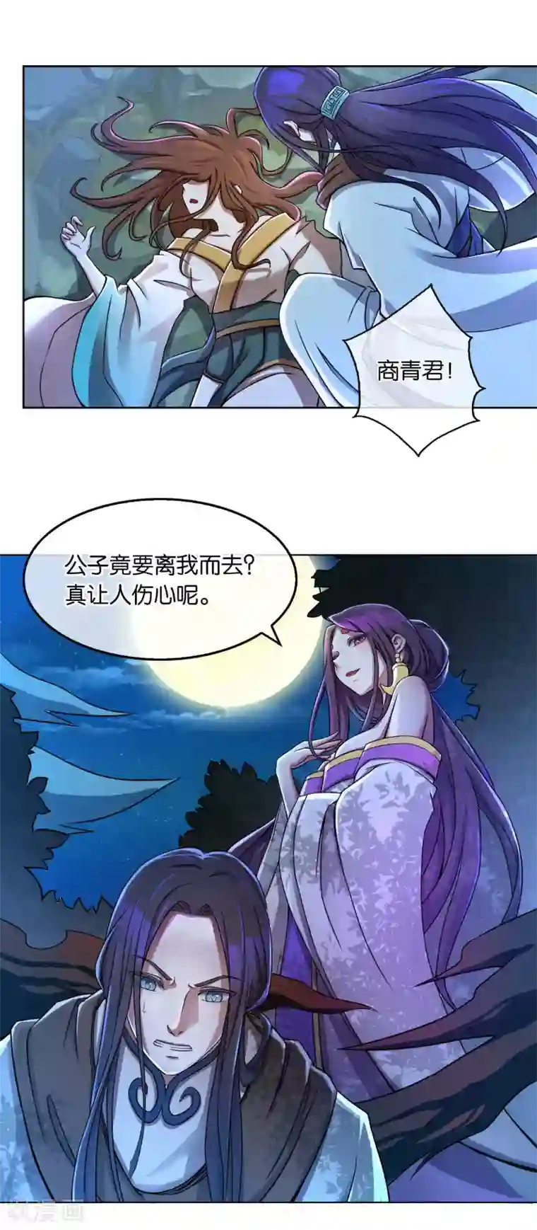 乱世神罚：武王大人请入戏第11话 人狐相战