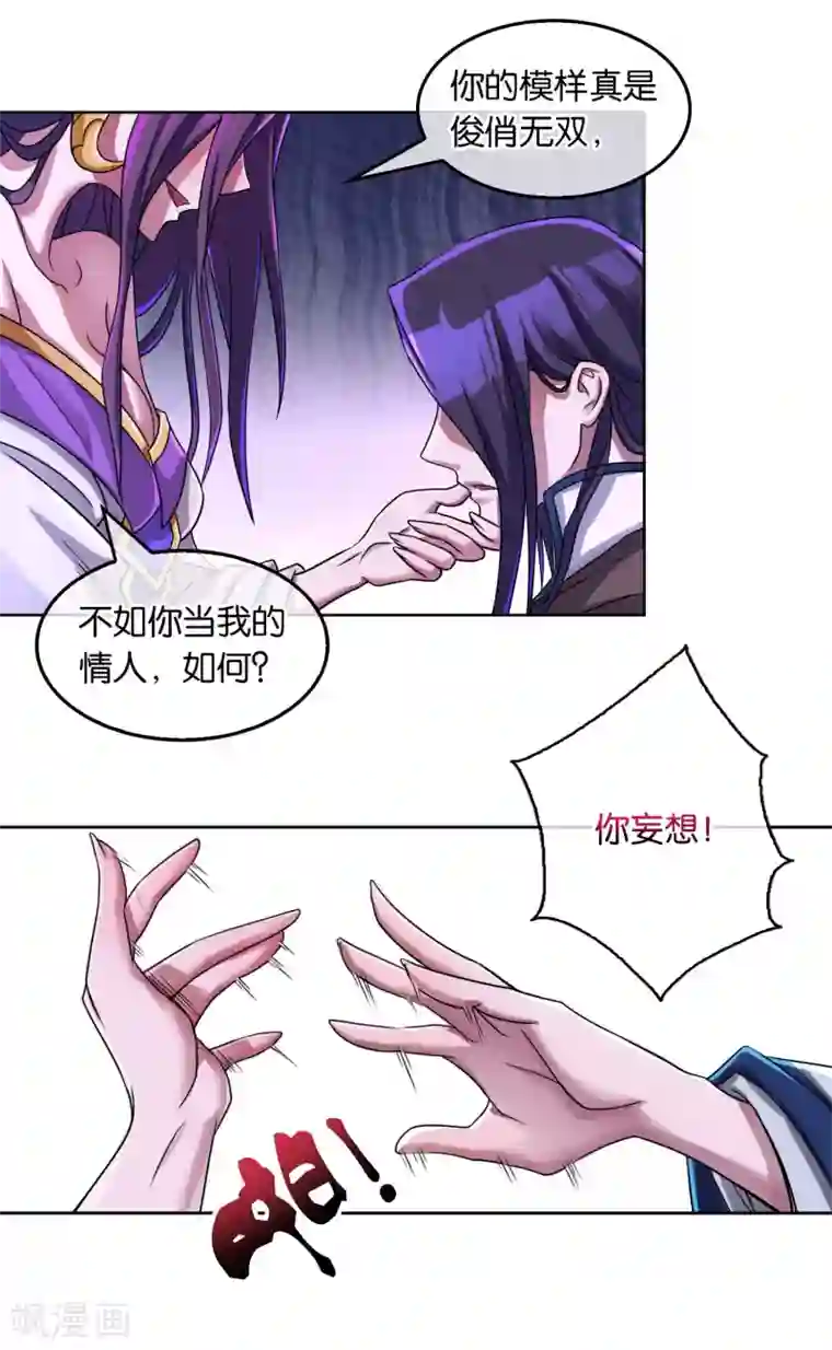 襄阳野史3d全彩小龙女第12话 伯邑考被抓