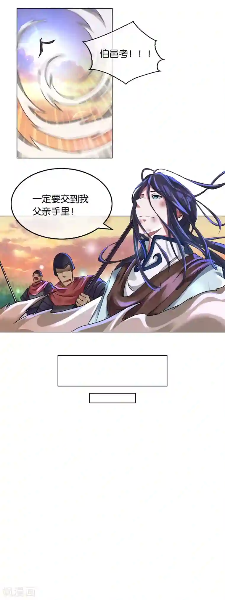 襄阳野史3d全彩小龙女第12话 伯邑考被抓