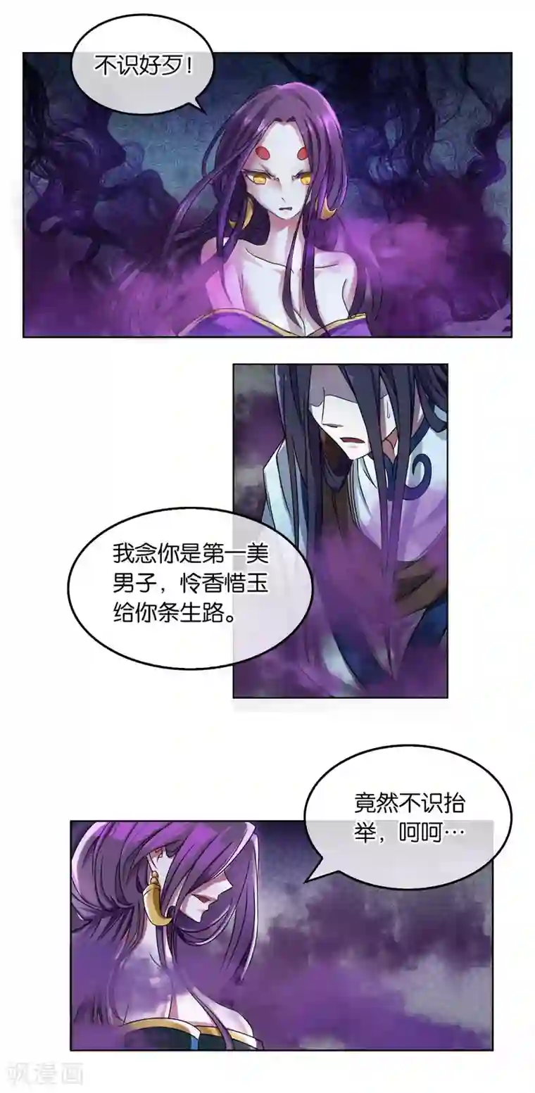 襄阳野史3d全彩小龙女第12话 伯邑考被抓