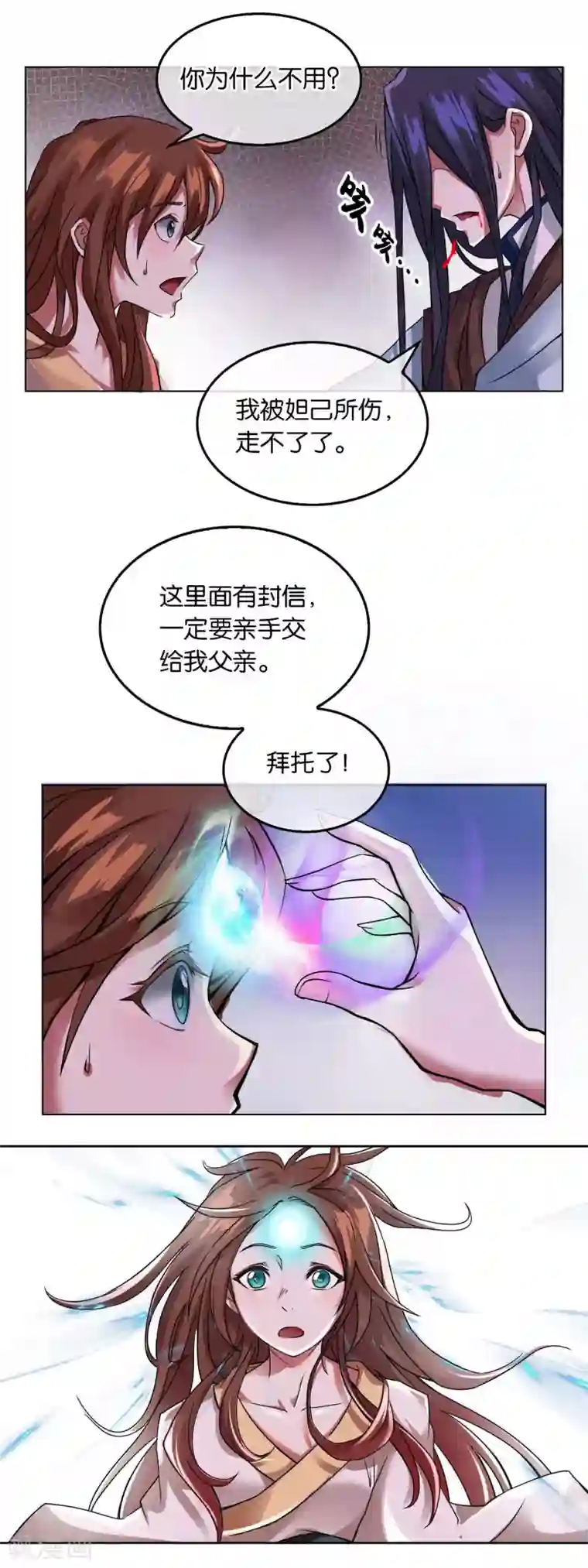 襄阳野史3d全彩小龙女第12话 伯邑考被抓