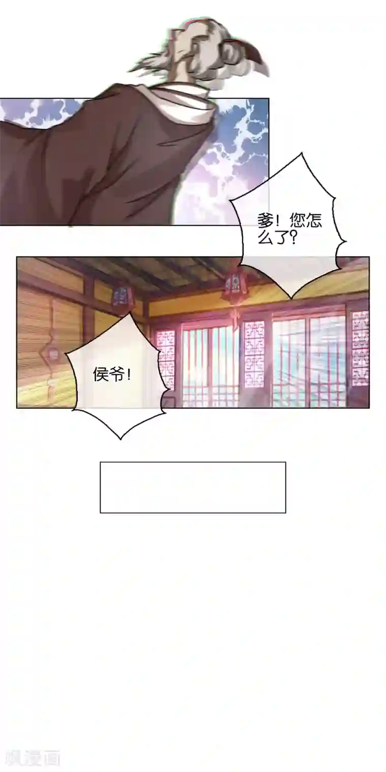 乱世神罚：武王大人请入戏第13话 忠臣灵台