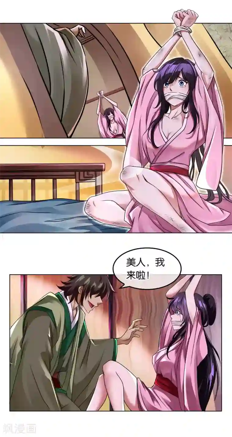 乱世神罚：武王大人请入戏第13话 忠臣灵台