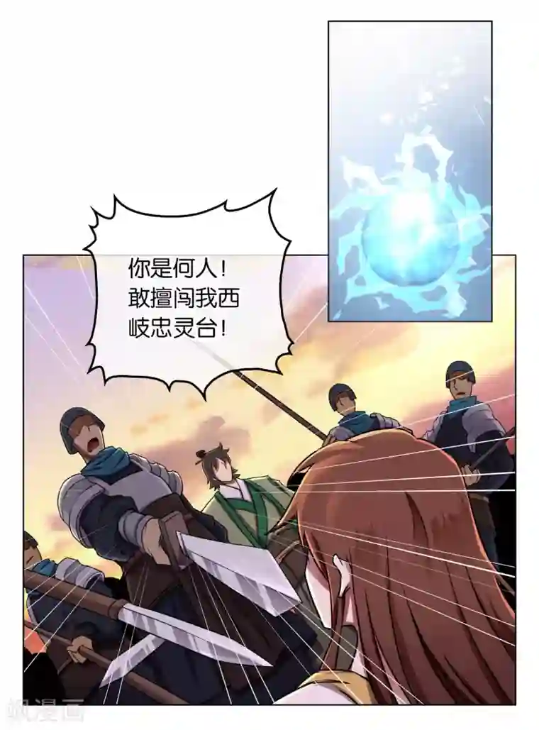 乱世神罚：武王大人请入戏第13话 忠臣灵台