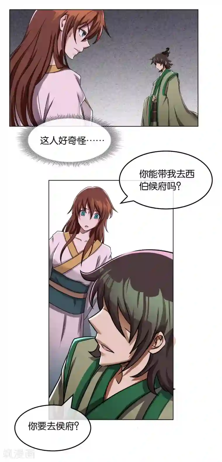 乱世神罚：武王大人请入戏第14话 姬伯安