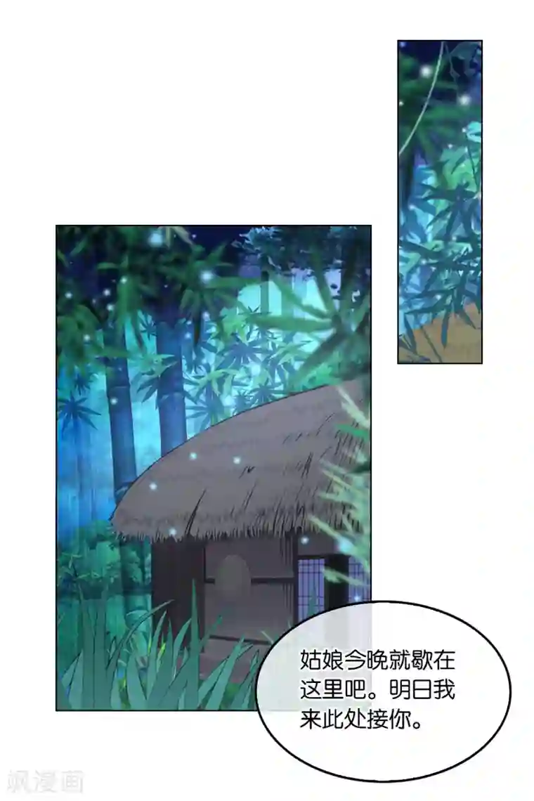 乱世神罚：武王大人请入戏第14话 姬伯安