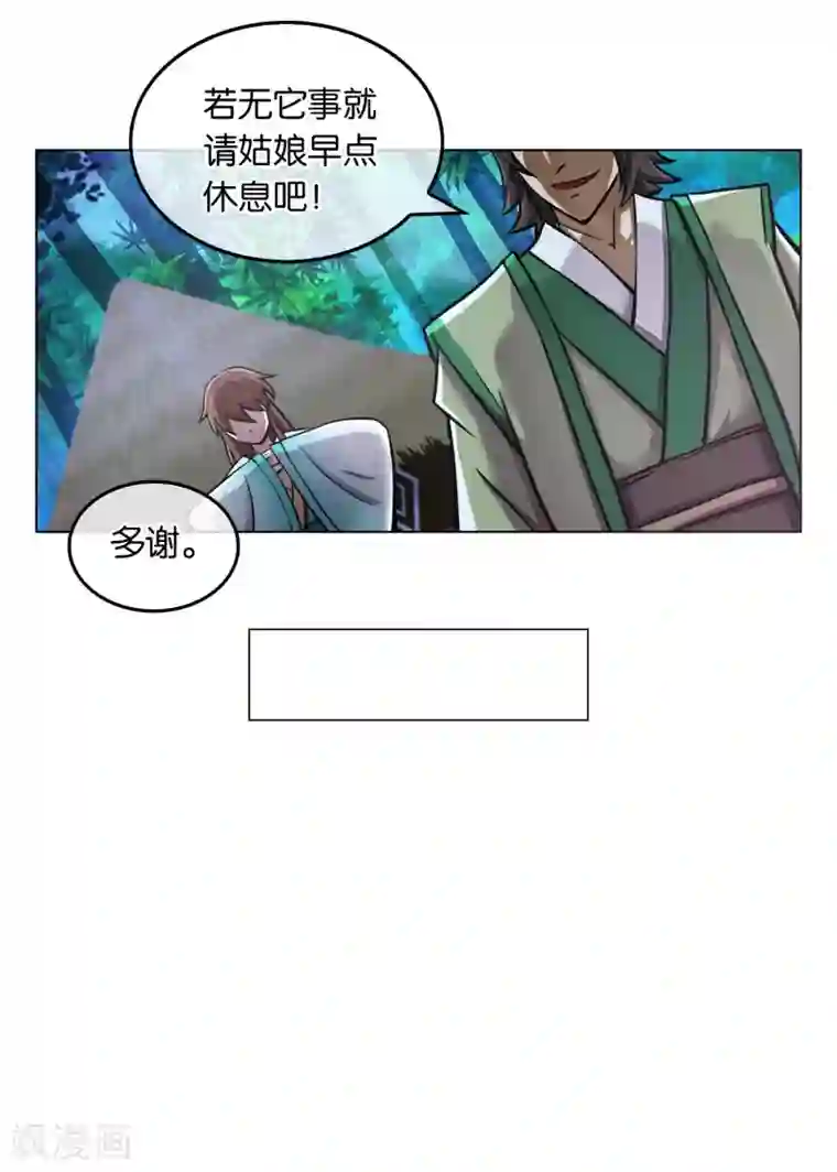 乱世神罚：武王大人请入戏第14话 姬伯安