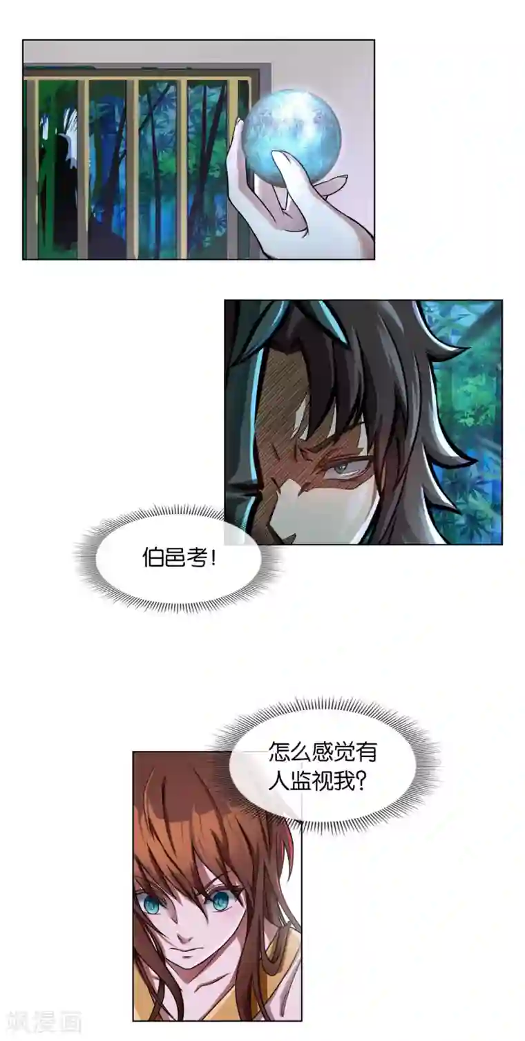 乱世神罚：武王大人请入戏第14话 姬伯安