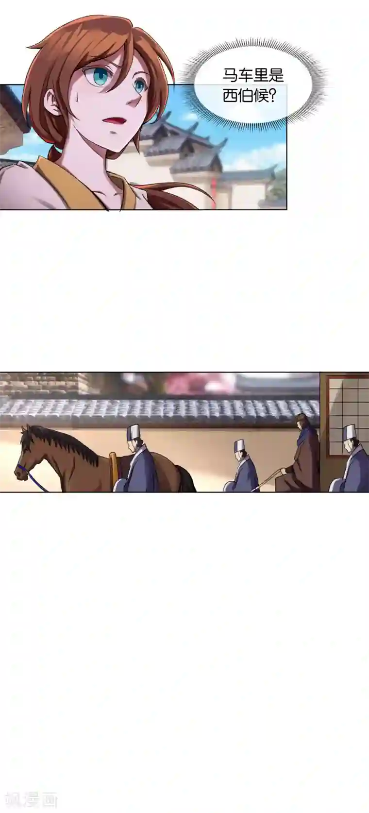 乱世神罚：武王大人请入戏第16话 初到西岐